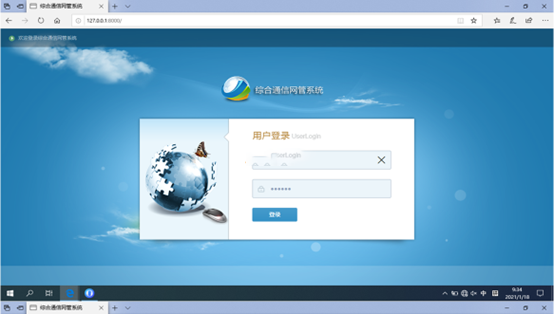  朝阳无线通信对讲调度网管系统